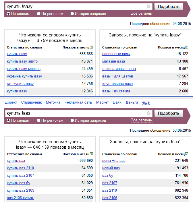 какие слова нельзя использовать в яндекс директ. Смотреть фото какие слова нельзя использовать в яндекс директ. Смотреть картинку какие слова нельзя использовать в яндекс директ. Картинка про какие слова нельзя использовать в яндекс директ. Фото какие слова нельзя использовать в яндекс директ