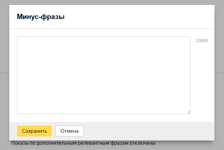 какие слова нельзя использовать в яндекс директ. Смотреть фото какие слова нельзя использовать в яндекс директ. Смотреть картинку какие слова нельзя использовать в яндекс директ. Картинка про какие слова нельзя использовать в яндекс директ. Фото какие слова нельзя использовать в яндекс директ