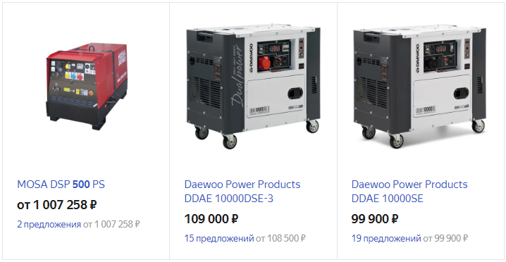 Цены на генератор в Яндекс.Маркете
