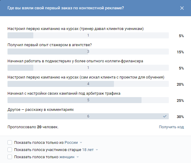 Опрос специалистов