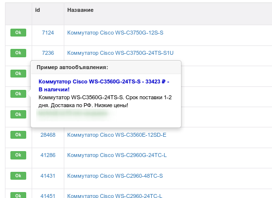 Смотрим сгенерированное объявление